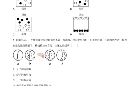 名德物理_广州九上月考+期中+期末+一模二模+中考真题_九上月考_初三物理月考