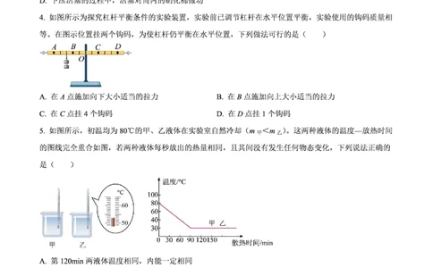 名德物理_广州九上月考+期中+期末+一模二模+中考真题_九上月考_初三物理月考