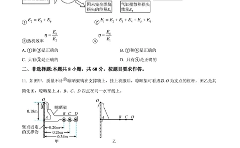 名德物理_广州九上月考+期中+期末+一模二模+中考真题_九上月考_初三物理月考