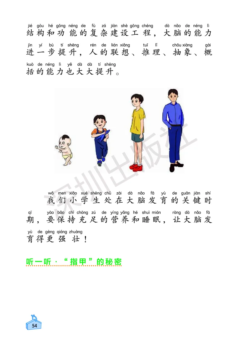 《知识与能力训练&middot;科学》23春科学2年级下册（教科版）_二年级上下册资料_小学二年级学习资料-25年更新版_2-10、小学二年级科学下册_教科版_电子册类