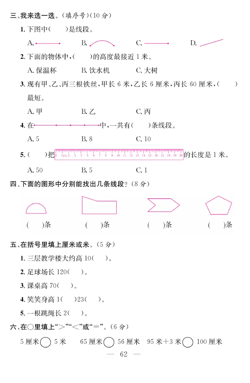 《金版课堂》数学2年级上册（RJ）_二年级上下册资料_小学二年级学习资料-25年更新版_2-03、小学二年级数学上册_2-3-2、练习题、作业、试题、试卷_人教版_电子册类