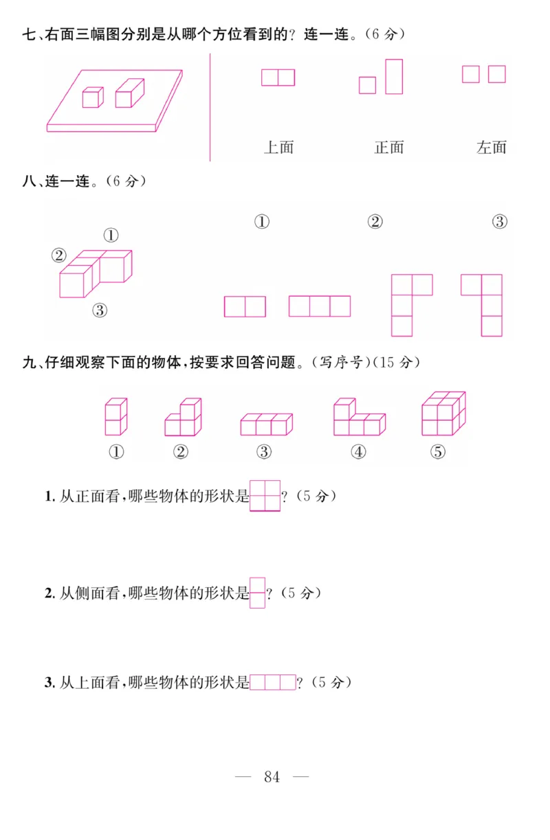 《金版课堂》数学2年级上册（RJ）_二年级上下册资料_小学二年级学习资料-25年更新版_2-03、小学二年级数学上册_2-3-2、练习题、作业、试题、试卷_人教版_电子册类