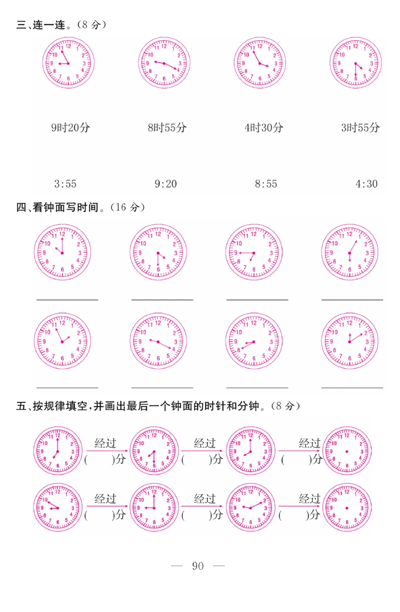《金版课堂》数学2年级上册（RJ）_二年级上下册资料_小学二年级学习资料-25年更新版_2-03、小学二年级数学上册_2-3-2、练习题、作业、试题、试卷_人教版_电子册类