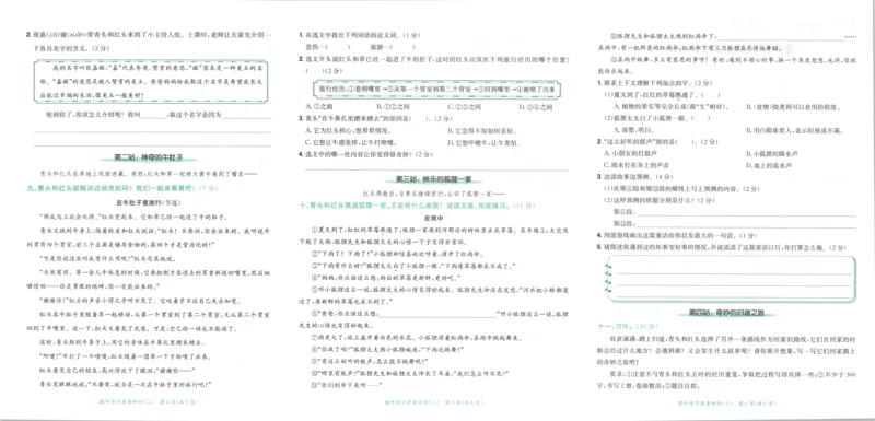 25秋《黄冈小状元达标卷》3年级上册语文_25秋小学语数英习题试卷_语文_25秋《黄冈小状元达标卷》1-6年级上册语文(1)