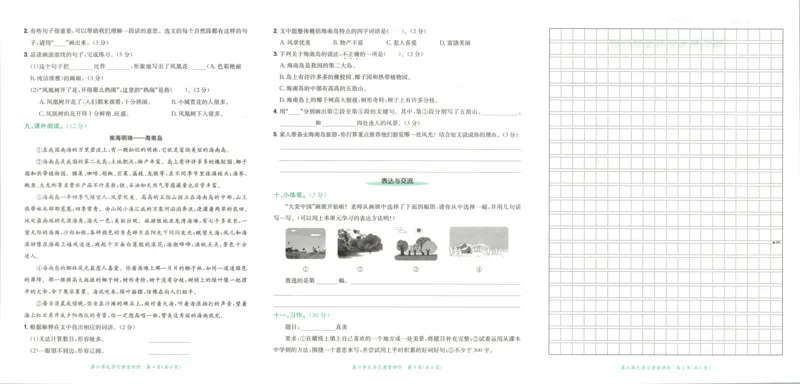 25秋《黄冈小状元达标卷》3年级上册语文_25秋小学语数英习题试卷_语文_25秋《黄冈小状元达标卷》1-6年级上册语文(1)