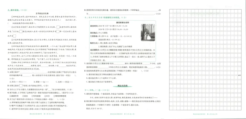 25秋《黄冈小状元达标卷》3年级上册语文_25秋小学语数英习题试卷_语文_25秋《黄冈小状元达标卷》1-6年级上册语文(1)