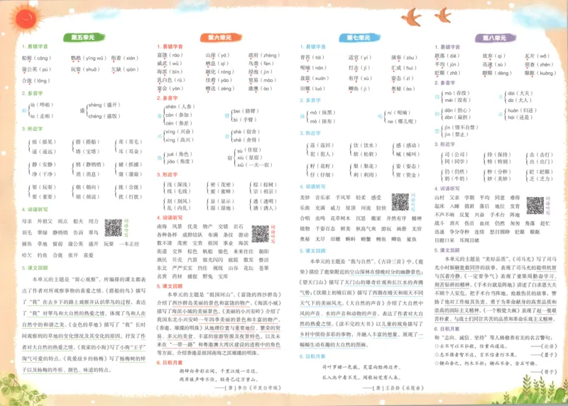 25秋《黄冈小状元达标卷》3年级上册语文_25秋小学语数英习题试卷_语文_25秋《黄冈小状元达标卷》1-6年级上册语文(1)