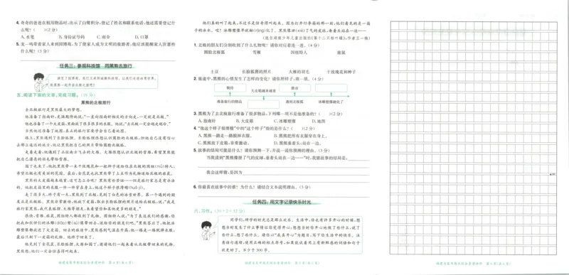 25秋《黄冈小状元达标卷》3年级上册语文_25秋小学语数英习题试卷_语文_25秋《黄冈小状元达标卷》1-6年级上册语文(1)