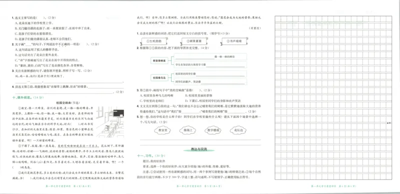 25秋《黄冈小状元达标卷》3年级上册语文_25秋小学语数英习题试卷_语文_25秋《黄冈小状元达标卷》1-6年级上册语文(1)