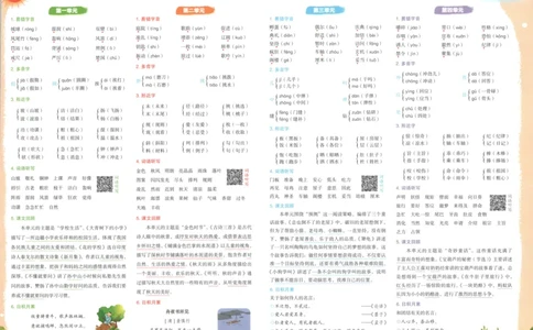 25秋《黄冈小状元达标卷》3年级上册语文_25秋小学语数英习题试卷_语文_25秋《黄冈小状元达标卷》1-6年级上册语文(1)