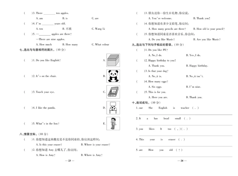 《期末100分》3年级上册英语（LX版）_三年级上下册资料_小学三年级学习资料-25年更新版_3-05、小学三年级英语上册_3-5-1、知识点、测试卷、电子书_湘鲁版