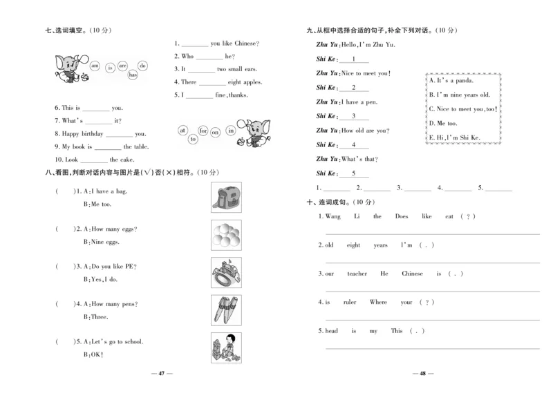 《期末100分》3年级上册英语（LX版）_三年级上下册资料_小学三年级学习资料-25年更新版_3-05、小学三年级英语上册_3-5-1、知识点、测试卷、电子书_湘鲁版