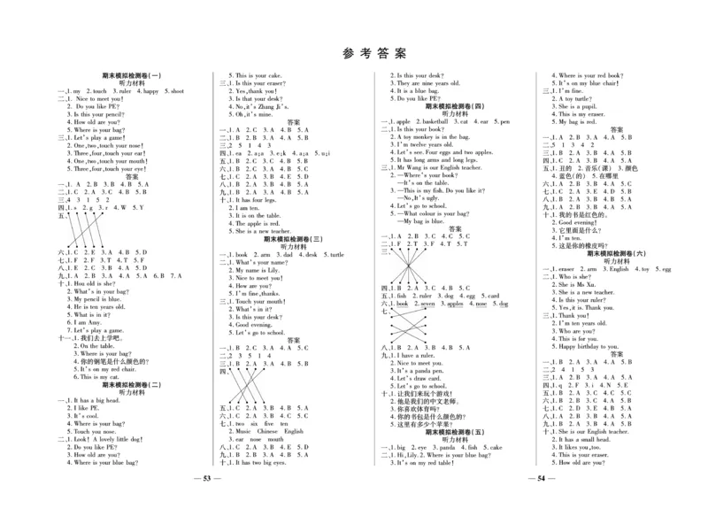 《期末100分》3年级上册英语（LX版）_三年级上下册资料_小学三年级学习资料-25年更新版_3-05、小学三年级英语上册_3-5-1、知识点、测试卷、电子书_湘鲁版