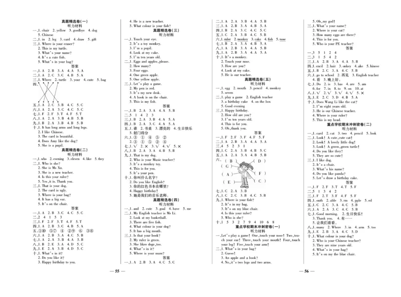 《期末100分》3年级上册英语（LX版）_三年级上下册资料_小学三年级学习资料-25年更新版_3-05、小学三年级英语上册_3-5-1、知识点、测试卷、电子书_湘鲁版