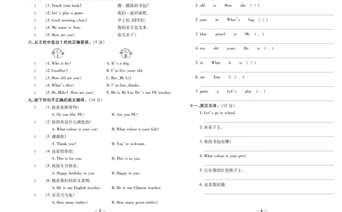 《期末100分》3年级上册英语（LX版）_三年级上下册资料_小学三年级学习资料-25年更新版_3-05、小学三年级英语上册_3-5-1、知识点、测试卷、电子书_湘鲁版