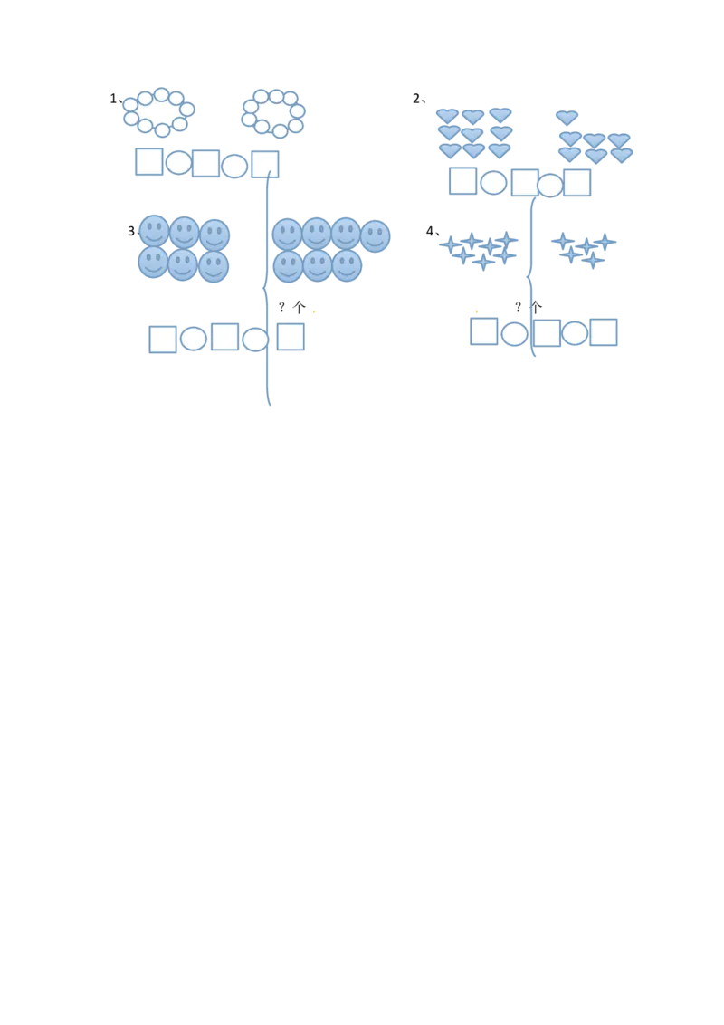 一年级数学上册一课一练-10.36,5,4,3,2加几-苏教版_一年级上下册资料_小学一年级学习资料-25年更新版_1-03、小学一年级数学上册_苏教版_02、课时练习
