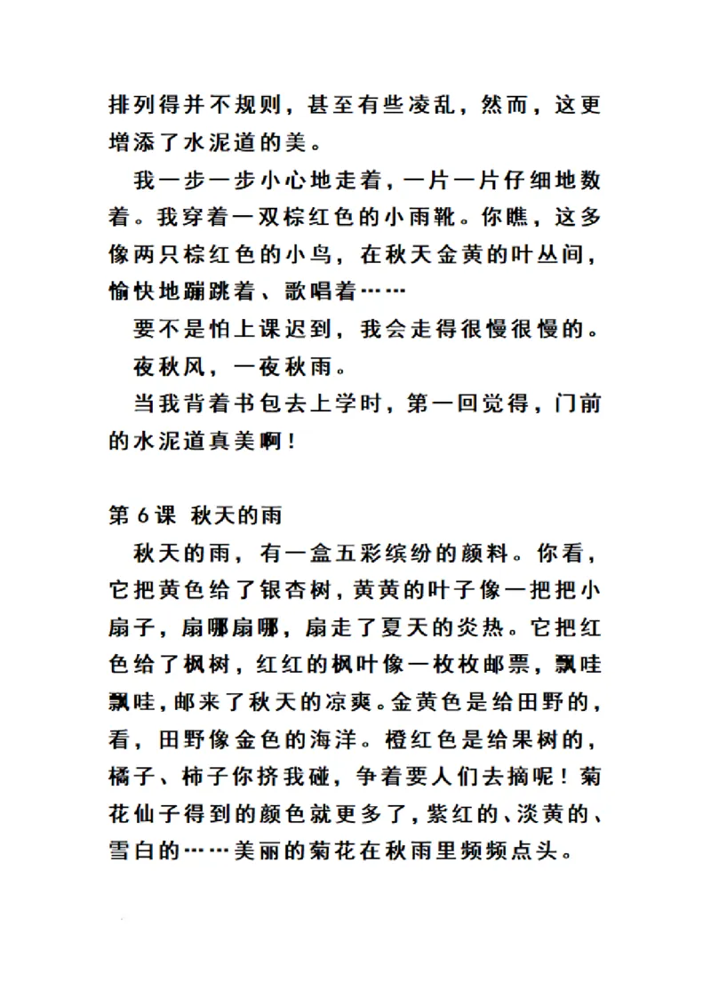 三（上）语文期末必背诵内容汇_三年级上下册资料_小学三年级学习资料-25年更新版_3-01、小学三年级语文上册_3-1-1、复习、知识点、归纳汇总_语文三（上）重点总汇