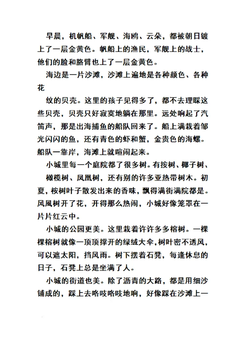 三（上）语文期末必背诵内容汇_三年级上下册资料_小学三年级学习资料-25年更新版_3-01、小学三年级语文上册_3-1-1、复习、知识点、归纳汇总_语文三（上）重点总汇