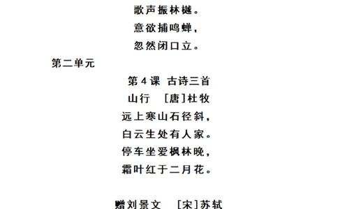 三（上）语文期末必背诵内容汇_三年级上下册资料_小学三年级学习资料-25年更新版_3-01、小学三年级语文上册_3-1-1、复习、知识点、归纳汇总_语文三（上）重点总汇