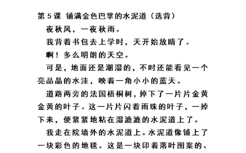 三（上）语文期末必背诵内容汇_三年级上下册资料_小学三年级学习资料-25年更新版_3-01、小学三年级语文上册_3-1-1、复习、知识点、归纳汇总_语文三（上）重点总汇