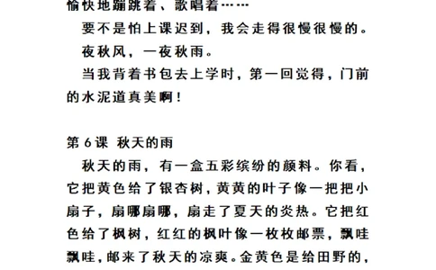 三（上）语文期末必背诵内容汇_三年级上下册资料_小学三年级学习资料-25年更新版_3-01、小学三年级语文上册_3-1-1、复习、知识点、归纳汇总_语文三（上）重点总汇