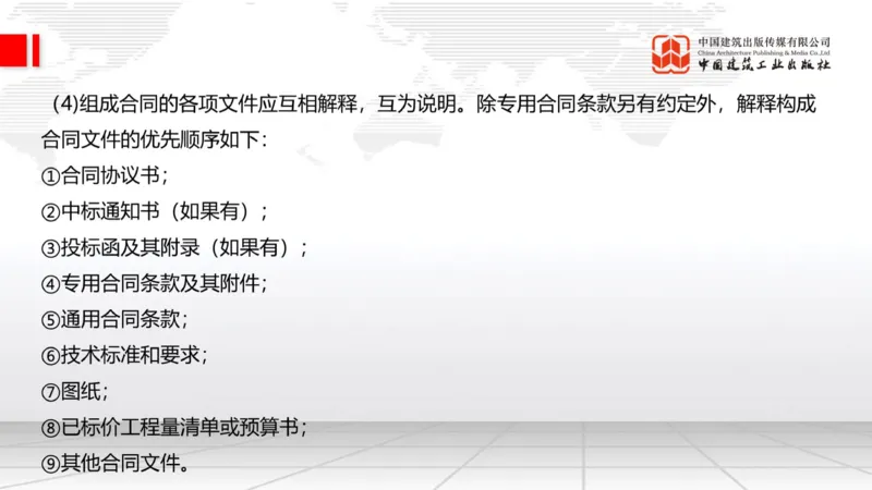 05.20一建《建筑》高频重难点专题突破公开课_2026年一级建造师_2026年一建建筑_2025年一建建筑SVIP_02-基础精讲✿高端面授✿深度强化_02-建筑《前期全套课》韩雷JGS_讲义