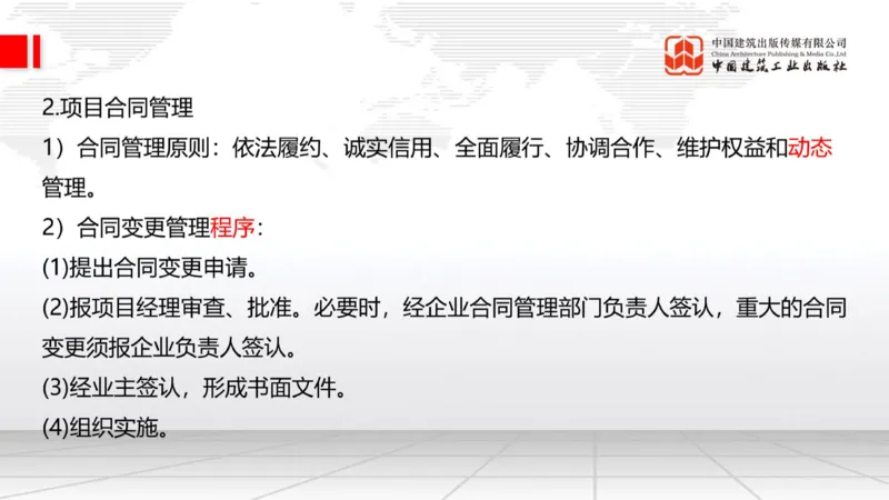 05.20一建《建筑》高频重难点专题突破公开课_2026年一级建造师_2026年一建建筑_2025年一建建筑SVIP_02-基础精讲✿高端面授✿深度强化_02-建筑《前期全套课》韩雷JGS_讲义