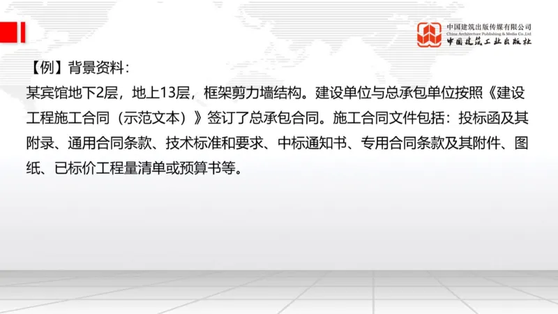 05.20一建《建筑》高频重难点专题突破公开课_2026年一级建造师_2026年一建建筑_2025年一建建筑SVIP_02-基础精讲✿高端面授✿深度强化_02-建筑《前期全套课》韩雷JGS_讲义