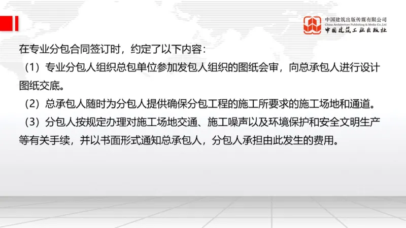 05.20一建《建筑》高频重难点专题突破公开课_2026年一级建造师_2026年一建建筑_2025年一建建筑SVIP_02-基础精讲✿高端面授✿深度强化_02-建筑《前期全套课》韩雷JGS_讲义