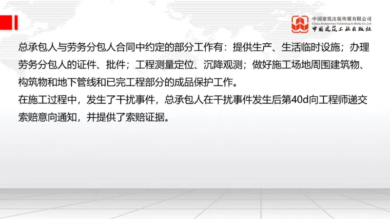 05.20一建《建筑》高频重难点专题突破公开课_2026年一级建造师_2026年一建建筑_2025年一建建筑SVIP_02-基础精讲✿高端面授✿深度强化_02-建筑《前期全套课》韩雷JGS_讲义