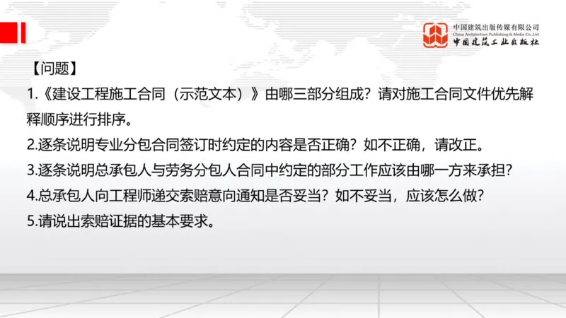 05.20一建《建筑》高频重难点专题突破公开课_2026年一级建造师_2026年一建建筑_2025年一建建筑SVIP_02-基础精讲✿高端面授✿深度强化_02-建筑《前期全套课》韩雷JGS_讲义