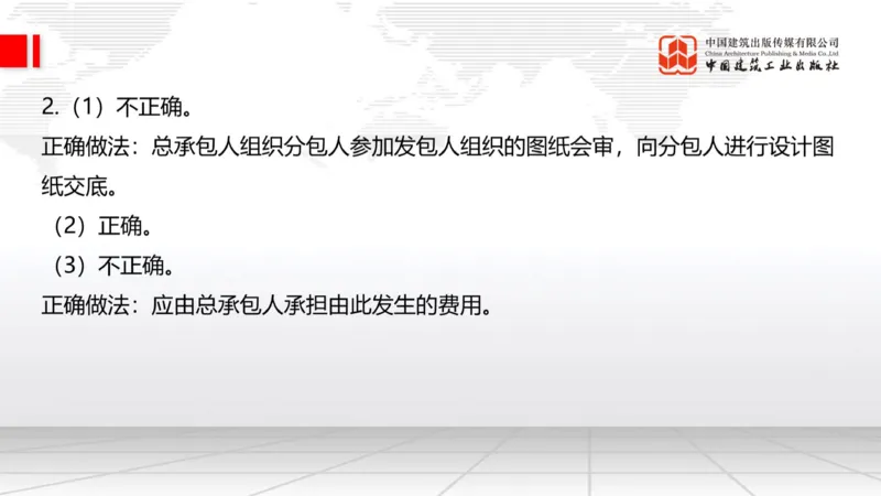 05.20一建《建筑》高频重难点专题突破公开课_2026年一级建造师_2026年一建建筑_2025年一建建筑SVIP_02-基础精讲✿高端面授✿深度强化_02-建筑《前期全套课》韩雷JGS_讲义