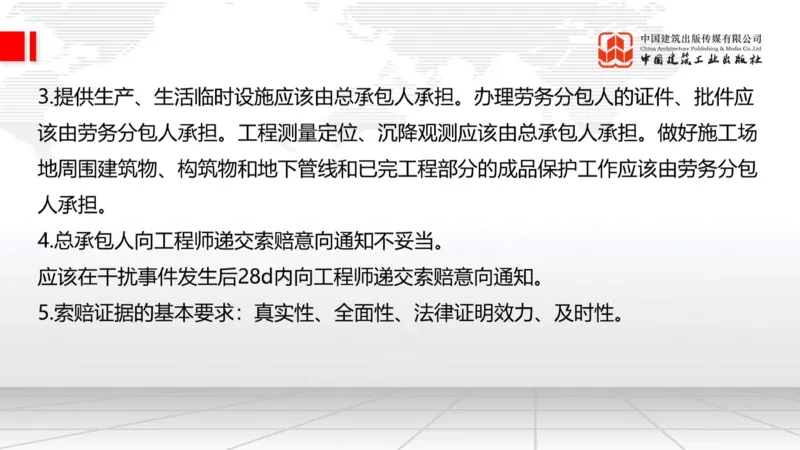 05.20一建《建筑》高频重难点专题突破公开课_2026年一级建造师_2026年一建建筑_2025年一建建筑SVIP_02-基础精讲✿高端面授✿深度强化_02-建筑《前期全套课》韩雷JGS_讲义