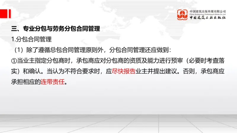 05.20一建《建筑》高频重难点专题突破公开课_2026年一级建造师_2026年一建建筑_2025年一建建筑SVIP_02-基础精讲✿高端面授✿深度强化_02-建筑《前期全套课》韩雷JGS_讲义