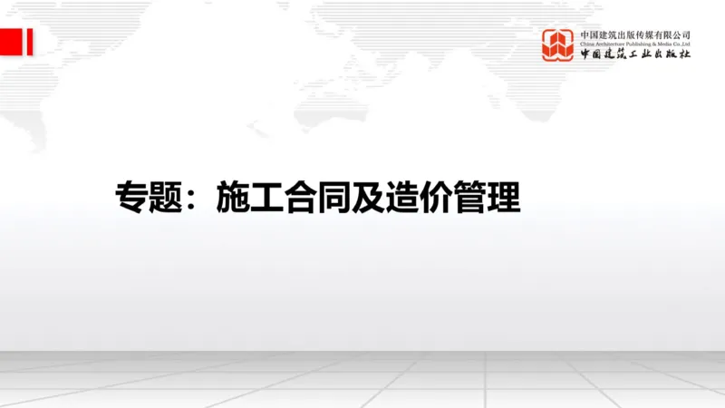 05.20一建《建筑》高频重难点专题突破公开课_2026年一级建造师_2026年一建建筑_2025年一建建筑SVIP_02-基础精讲✿高端面授✿深度强化_02-建筑《前期全套课》韩雷JGS_讲义