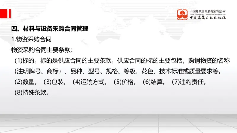 05.20一建《建筑》高频重难点专题突破公开课_2026年一级建造师_2026年一建建筑_2025年一建建筑SVIP_02-基础精讲✿高端面授✿深度强化_02-建筑《前期全套课》韩雷JGS_讲义