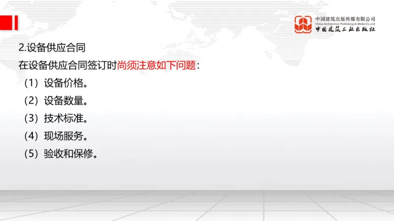 05.20一建《建筑》高频重难点专题突破公开课_2026年一级建造师_2026年一建建筑_2025年一建建筑SVIP_02-基础精讲✿高端面授✿深度强化_02-建筑《前期全套课》韩雷JGS_讲义