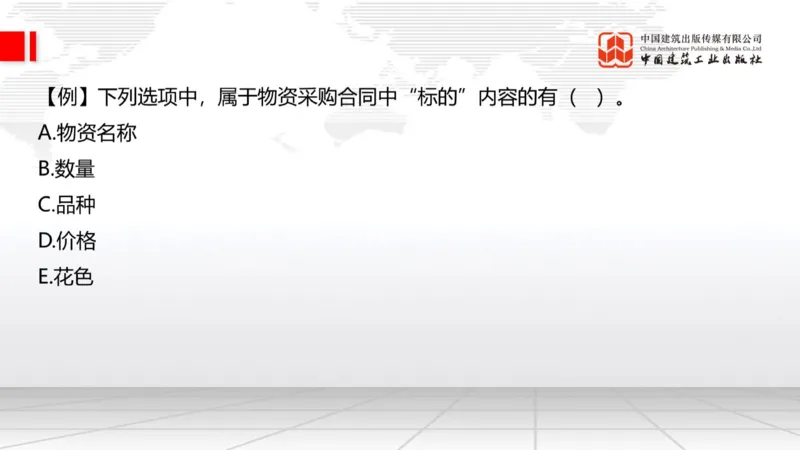 05.20一建《建筑》高频重难点专题突破公开课_2026年一级建造师_2026年一建建筑_2025年一建建筑SVIP_02-基础精讲✿高端面授✿深度强化_02-建筑《前期全套课》韩雷JGS_讲义