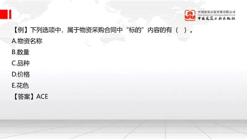 05.20一建《建筑》高频重难点专题突破公开课_2026年一级建造师_2026年一建建筑_2025年一建建筑SVIP_02-基础精讲✿高端面授✿深度强化_02-建筑《前期全套课》韩雷JGS_讲义