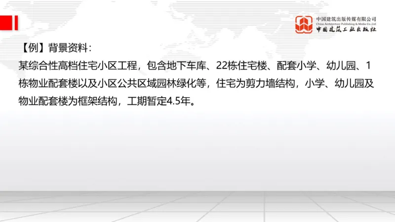 05.20一建《建筑》高频重难点专题突破公开课_2026年一级建造师_2026年一建建筑_2025年一建建筑SVIP_02-基础精讲✿高端面授✿深度强化_02-建筑《前期全套课》韩雷JGS_讲义