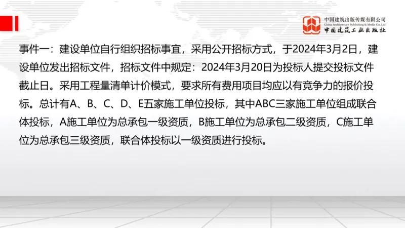 05.20一建《建筑》高频重难点专题突破公开课_2026年一级建造师_2026年一建建筑_2025年一建建筑SVIP_02-基础精讲✿高端面授✿深度强化_02-建筑《前期全套课》韩雷JGS_讲义
