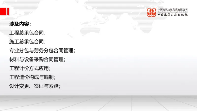 05.20一建《建筑》高频重难点专题突破公开课_2026年一级建造师_2026年一建建筑_2025年一建建筑SVIP_02-基础精讲✿高端面授✿深度强化_02-建筑《前期全套课》韩雷JGS_讲义