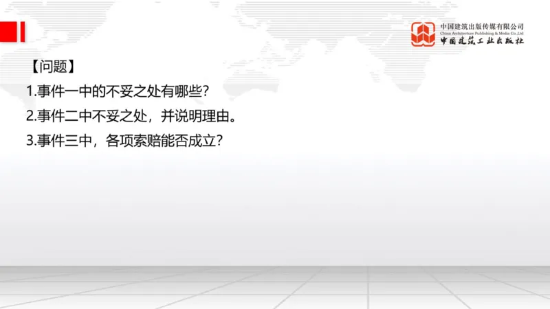 05.20一建《建筑》高频重难点专题突破公开课_2026年一级建造师_2026年一建建筑_2025年一建建筑SVIP_02-基础精讲✿高端面授✿深度强化_02-建筑《前期全套课》韩雷JGS_讲义