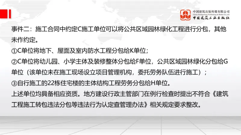 05.20一建《建筑》高频重难点专题突破公开课_2026年一级建造师_2026年一建建筑_2025年一建建筑SVIP_02-基础精讲✿高端面授✿深度强化_02-建筑《前期全套课》韩雷JGS_讲义