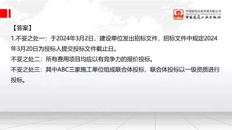 05.20一建《建筑》高频重难点专题突破公开课_2026年一级建造师_2026年一建建筑_2025年一建建筑SVIP_02-基础精讲✿高端面授✿深度强化_02-建筑《前期全套课》韩雷JGS_讲义
