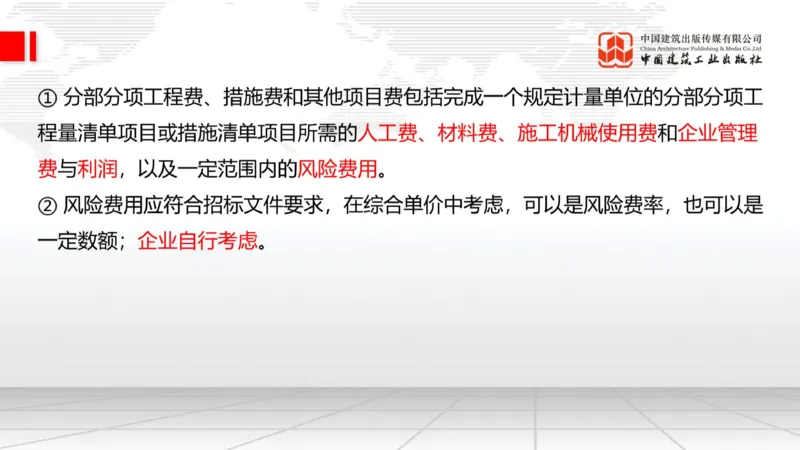 05.20一建《建筑》高频重难点专题突破公开课_2026年一级建造师_2026年一建建筑_2025年一建建筑SVIP_02-基础精讲✿高端面授✿深度强化_02-建筑《前期全套课》韩雷JGS_讲义