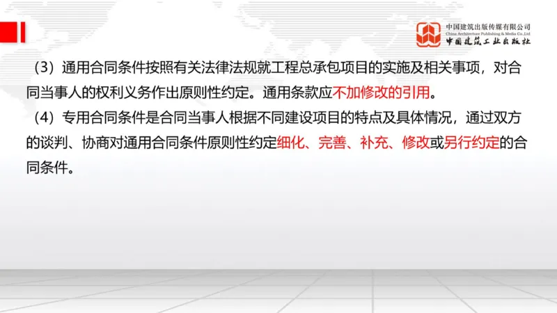 05.20一建《建筑》高频重难点专题突破公开课_2026年一级建造师_2026年一建建筑_2025年一建建筑SVIP_02-基础精讲✿高端面授✿深度强化_02-建筑《前期全套课》韩雷JGS_讲义