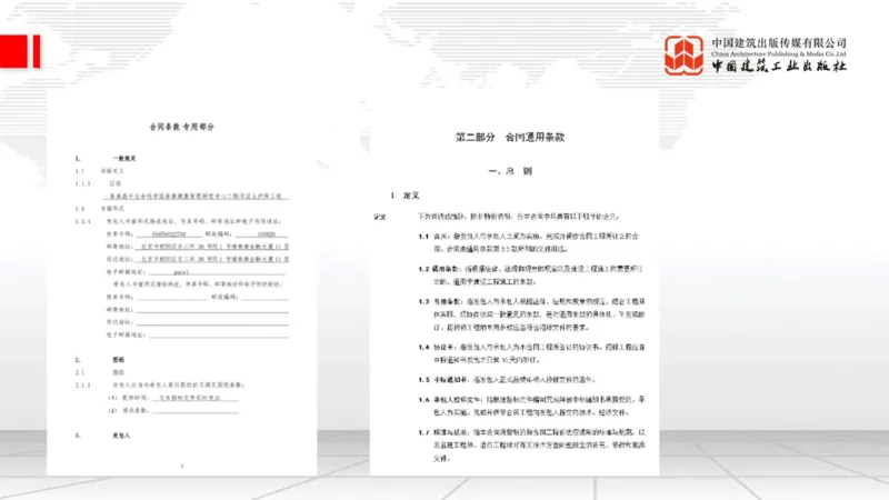 05.20一建《建筑》高频重难点专题突破公开课_2026年一级建造师_2026年一建建筑_2025年一建建筑SVIP_02-基础精讲✿高端面授✿深度强化_02-建筑《前期全套课》韩雷JGS_讲义