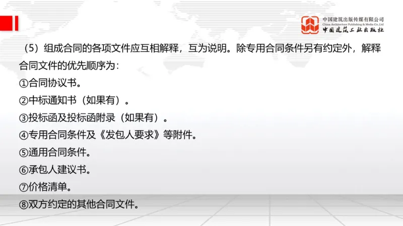 05.20一建《建筑》高频重难点专题突破公开课_2026年一级建造师_2026年一建建筑_2025年一建建筑SVIP_02-基础精讲✿高端面授✿深度强化_02-建筑《前期全套课》韩雷JGS_讲义