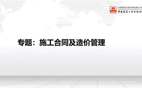 05.20一建《建筑》高频重难点专题突破公开课_2026年一级建造师_2026年一建建筑_2025年一建建筑SVIP_02-基础精讲✿高端面授✿深度强化_02-建筑《前期全套课》韩雷JGS_讲义